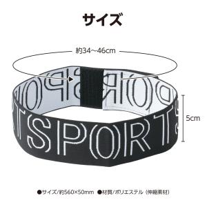 ヘッドバンド (メール便可) アーテック 運動...の詳細画像1