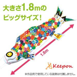 こいのぼり 手作り キット みんなで作る 鯉のぼり 布製 全長1.8m