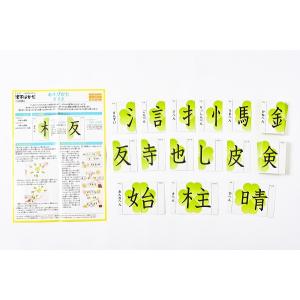 「へん」と「つくり」を合わせるゲーム 漢字はか...の詳細画像2