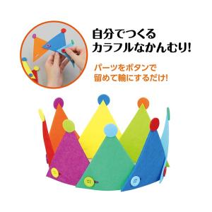 フェルトでクラウン (メール便可) バースデー...の詳細画像1