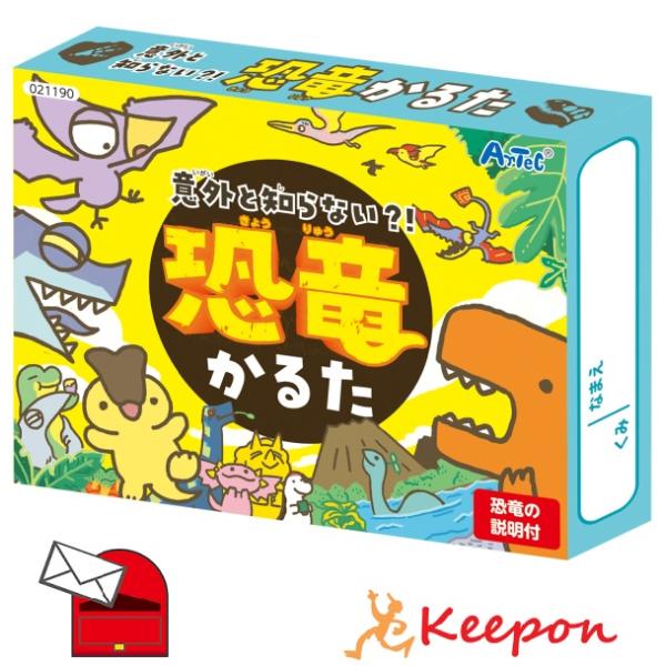 意外と知らない?!恐竜かるた (5個までメール便可) アーテック 知育カード カードゲーム 勉強 教...