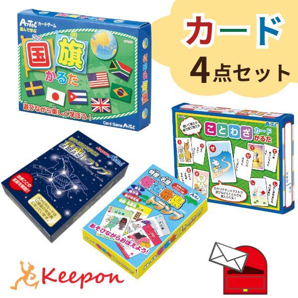 人気カードゲーム4点セット ことわざ/星座/国旗/都道府県 (数量１までメール便可) アーテック お...