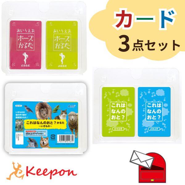 人気カードゲーム3点セット アプリツキカルタあいうえおポーズ/何の音/いきもの (数量１までメール便...