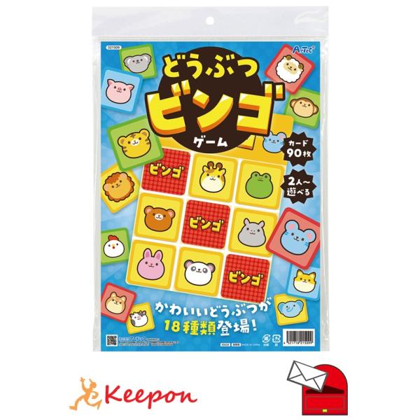 どうぶつビンゴゲーム (メール便可) アーテック カードゲーム 小学生 幼稚園 保育園 子ども おも...