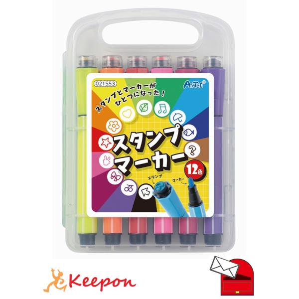 スタンプマーカー（12色） (メール便可) かわいい お絵かき スタンプ マーカー カラーペン アー...