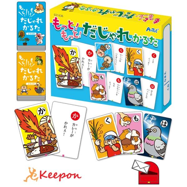 もっと！もっと！だじゃれかるた (5個までネコポス可) アーテック 知育カード カードゲーム 勉強 ...