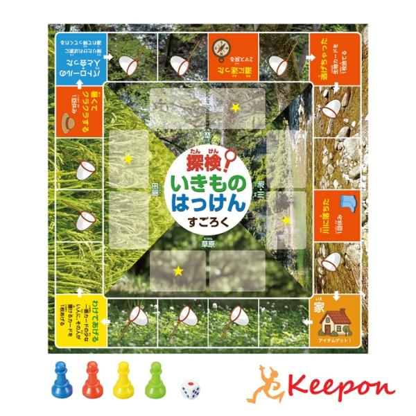 探検！いきものはっけんすごろく アーテック 知育玩具 幼児向けおもちゃ ボードゲーム 双六 幼稚園 ...