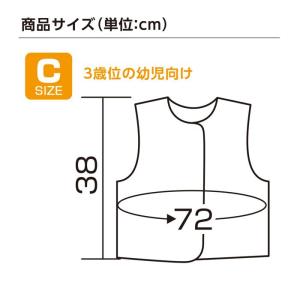 衣装ベース ベスト 幼児向きCサイズ(6個まで...の詳細画像5