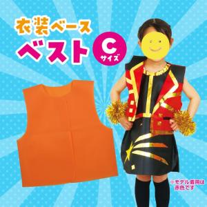 衣装ベース ベスト 幼児向きCサイズ(6個まで...の詳細画像2