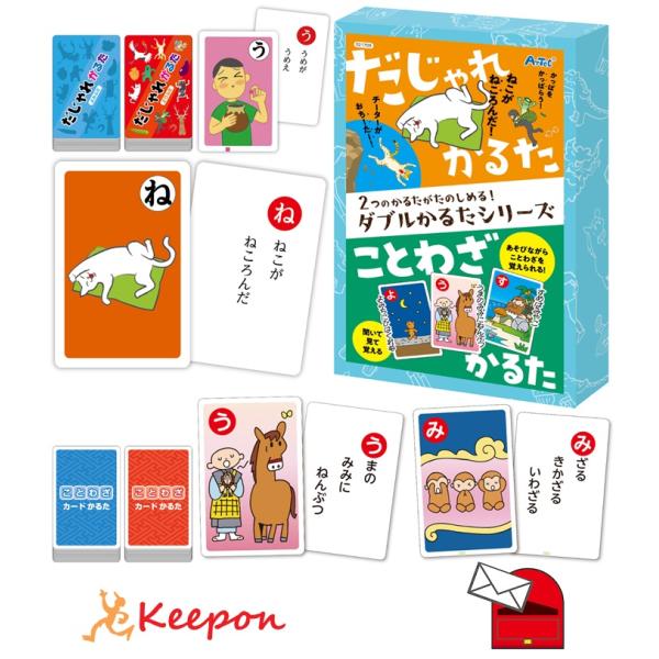 ダブルかるた だじゃれ&amp;ことわざ(メール便可) アーテック 知育カード カードゲーム かるた 勉強 ...