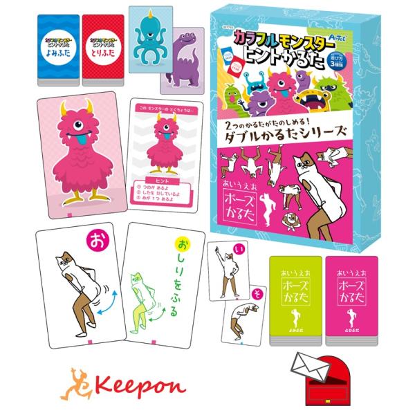 ダブルかるた カラフルモンスター&amp;あいうえおポーズ(メール便可) アーテック 知育カード カードゲー...