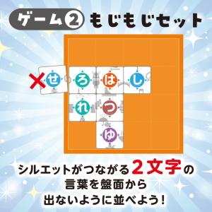 ピタっと!もじもじえあわせ(メール便可) アー...の詳細画像3