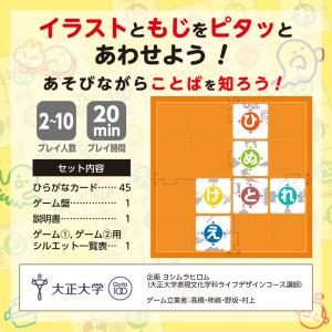 ピタっと!もじもじえあわせ(メール便可) アー...の詳細画像5