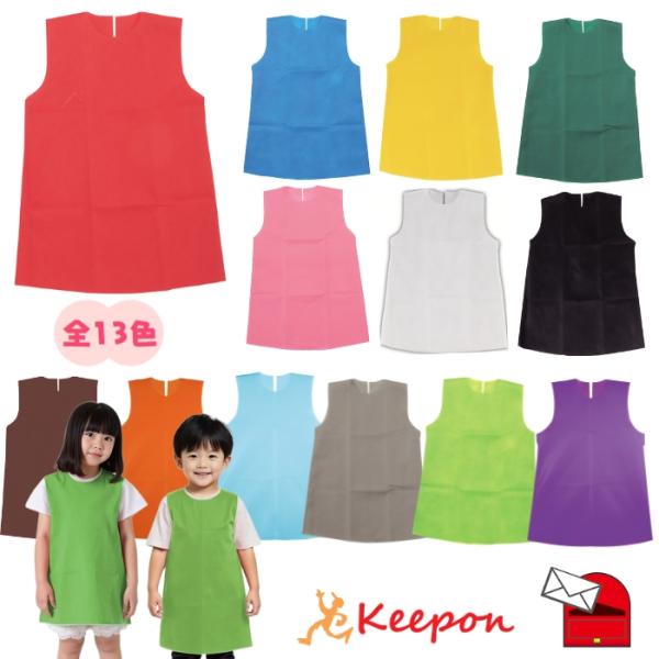 衣装ベース ワンピース 幼児向きCサイズ(3個までメール便可) 全13色 アーテック 不織布 発表会...