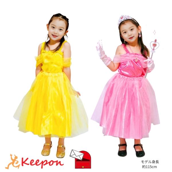 キッズコスプレ衣装 プリンセスドレス ローズイエロー オーロラピンク (1個までメール便可) アーテ...