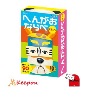 へんがおならべ どうぶつ (7個までメール便可) ア ーテック カードゲーム 小学生 幼稚園 保育園 子ども おもしろ お正月 えあわせ 絵合わせ 変顔