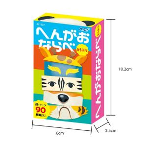 へんがおならべ どうぶつ (7個までメール便可...の詳細画像4