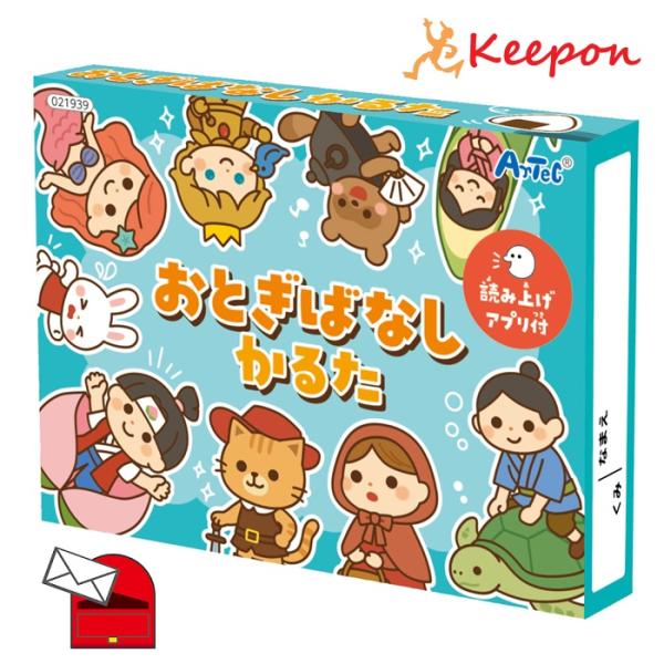 おとぎばなしかるた(5個までメール便可) アーテック 知育カード カードゲーム 勉強 教材 カルタ ...