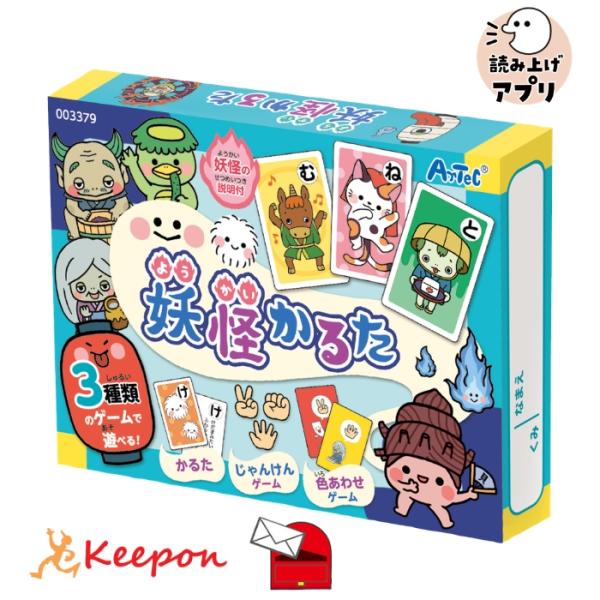 読み上げアプリ付 妖怪かるた (5個までメール便可) アーテック かるた お正月 カードゲーム カル...