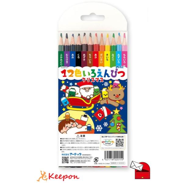 12色いろえんぴつ〜クリスマス〜 (メール便可) おもちゃ 景品 幼児 保育園 アーテック 幼稚園 ...