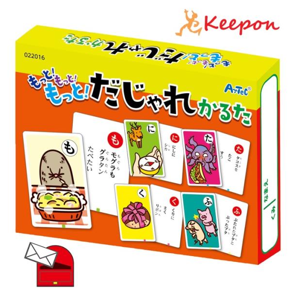 もっと!もっと!もっと!だじゃれかるた(5個までメール便可) アーテック 知育カード カードゲーム ...