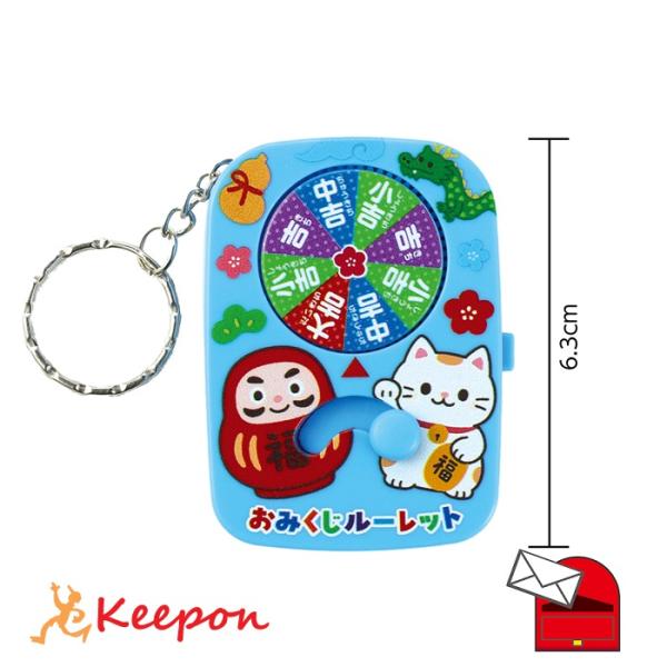 おみくじルーレットキーホルダー (メール便可) アーテック お正月 おもちゃ 幼稚園 保育園 子供 ...