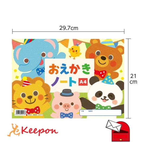 おえかきノート A4(メール便可) 自由帳 お絵かき おえかき ノート 子ども アーテック かわいい...