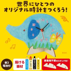 木製時計工作キット ぞう アーテック 母の日 ...の詳細画像1