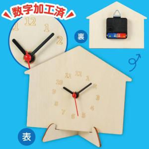 木製時計工作キット おうち アーテック 母の日...の詳細画像2