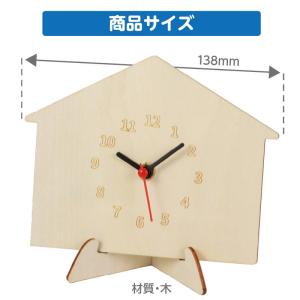 木製時計工作キット おうち アーテック 母の日...の詳細画像4