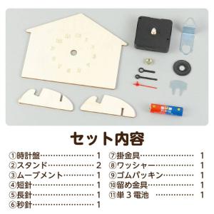 木製時計工作キット おうち アーテック 母の日...の詳細画像5