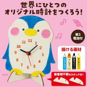 木製時計工作キット ペンギン アーテック 母の...の詳細画像1