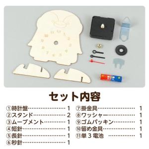 木製時計工作キット ペンギン アーテック 母の...の詳細画像4