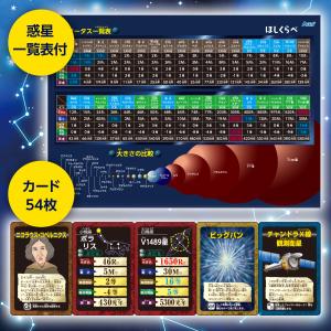 ほしくらべ (7個までメール便可) ア ーテッ...の詳細画像3