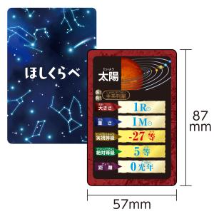 ほしくらべ (7個までメール便可) ア ーテッ...の詳細画像4