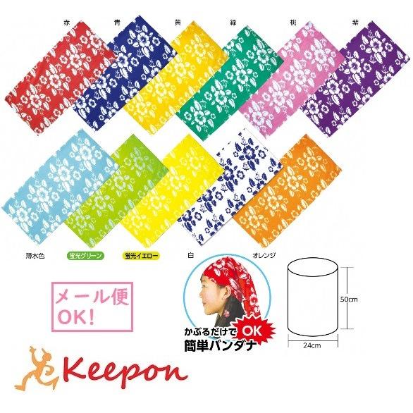 パイプバンダナ(メール便可) ?11色からお選びください アーテック 運動会 発表会 学芸会 幼稚園...