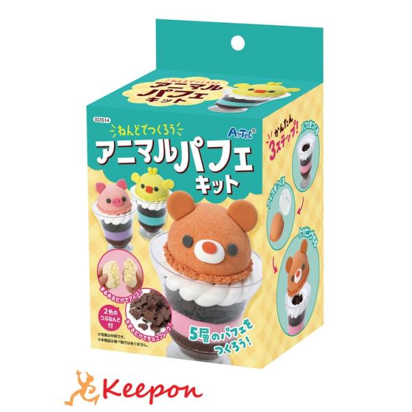 ねんどでつくろう！アニマルパフェキット アーテック ガールズクラフト 手作り 夏休み工作 女の子 ク...