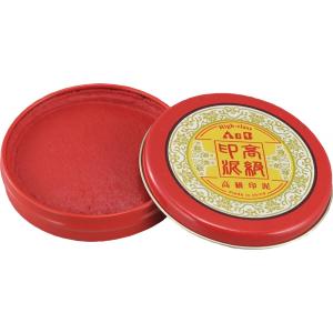 印泥 φ60x15mm(メール便可) 　図工・美術・画材