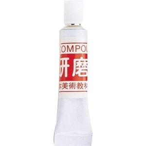 コンパウンドB 50ml(メール便可) 図工・美術・画材