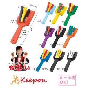 カラー鳴子・なるこ 着色済み 1個  (6個まで)  全10色