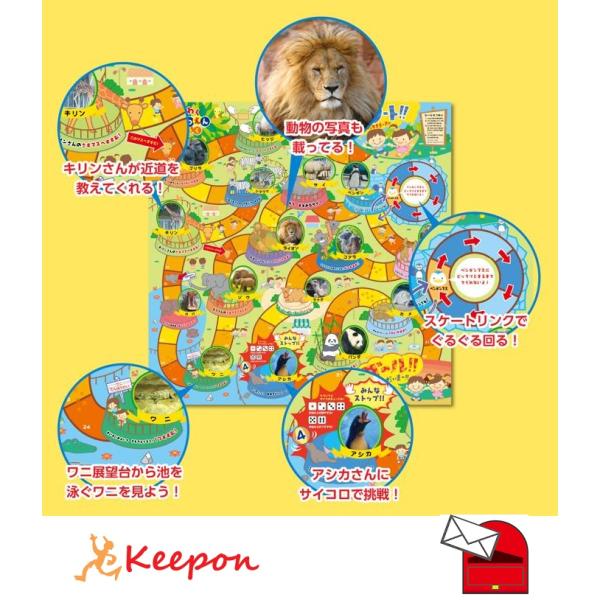 わくわくどうぶつえんすごろく(3個までメール便可) アーテック 知育玩具 幼児向けおもちゃ ボードゲ...