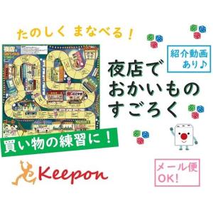夜店でおかいものすごろく(3個までネコポス可) アーテック