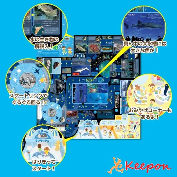 わくわくすいぞくかんすごろく(3個までメール便可) アーテック 知育玩具 幼児向けおもちゃ ボードゲ...