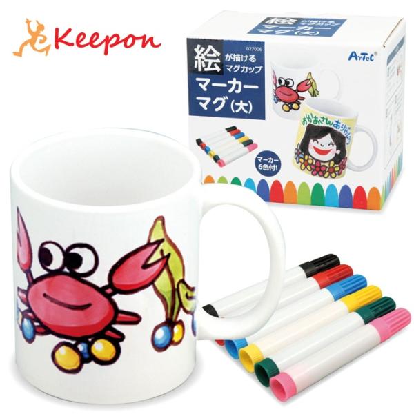 マーカーマグ大　容量約350ml マーカー6色付　母の日 父の日 プレゼント 記念品 子供会 手作り...