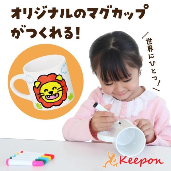 コンパクトマーカーマグ マーカー6色付き　アーテック ギフト プレゼント 母の日 父の日 マグカップ...