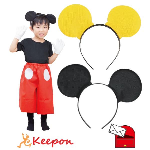 衣装ベース　動物の耳　カチューシャ付(4個までメール便可能）2色からお選びください アーテック 発表...