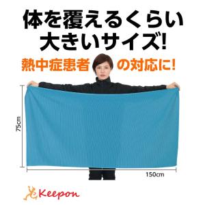 冷感タオル 超大判サイズ スカイブルー アーテック 冷感タオル クールタオル 特大 ひんやり 熱中症対策 スカイブルー 夏用 スポーツ 運動会 洗える 軽量