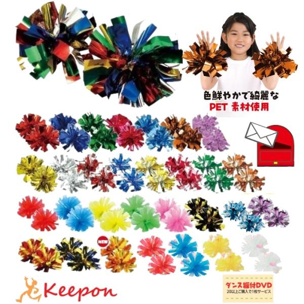 ハンドフリーチアポンポン 2個入袋(6個までメール便可) 全26色 チアリーダー アーテック 運動会...