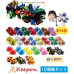 10袋セット！ハンドフリーチアポンポン 2個入袋 全27色 チアリーダー アーテック 運動会 発表会...