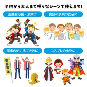 【10セット】カラー不織布はちまき 約4cm×...の詳細画像5